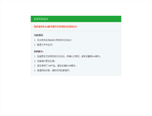 Tablet Screenshot of j1118.com